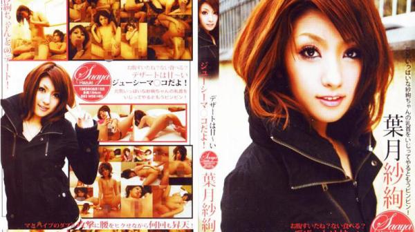 デザートは甘いジューシーマンコだよ！:叶月纱绚 KT-051